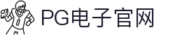 PG电子官方网站-游戏试玩- Pocket Games Soft
